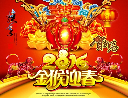 石家莊軒然化工有限公司給您拜年啦！